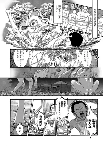 [Ashika] Seitekina Youji Fhentai - Page 53