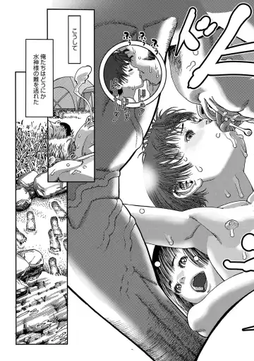 [Ashika] Seitekina Youji Fhentai - Page 74