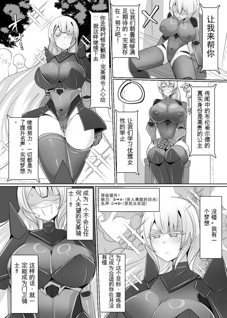 [Alfre-tori] Matenshoku no Yakata 6 Fhentai - Page 12