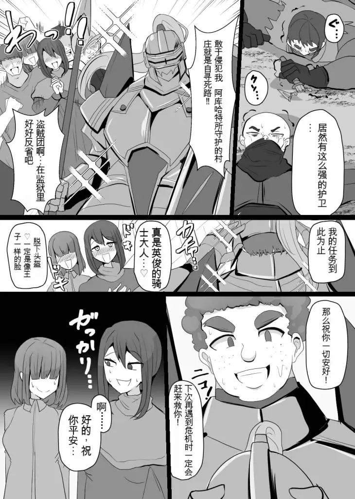 [Alfre-tori] Matenshoku no Yakata 6 Fhentai - Page 2