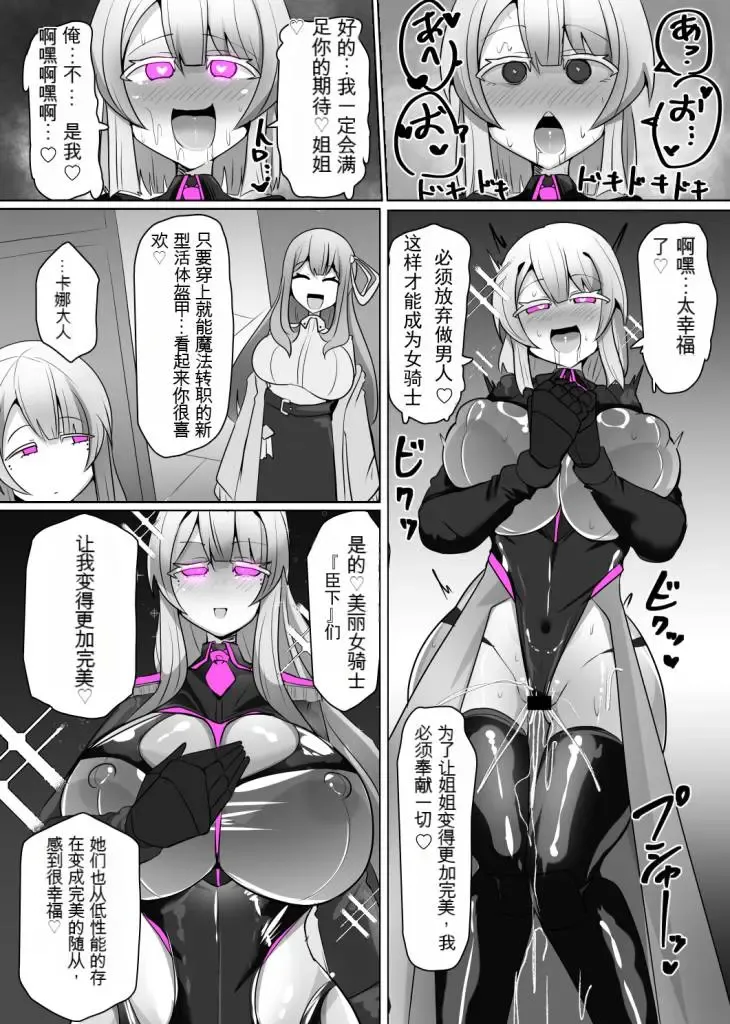 [Alfre-tori] Matenshoku no Yakata 6 Fhentai - Page 24