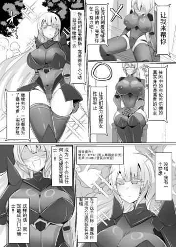 [Alfre-tori] Matenshoku no Yakata 6 Fhentai - Page 12
