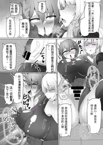 [Alfre-tori] Matenshoku no Yakata 6 Fhentai - Page 17