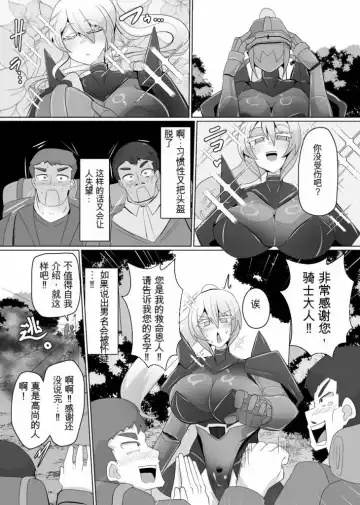 [Alfre-tori] Matenshoku no Yakata 6 Fhentai - Page 9