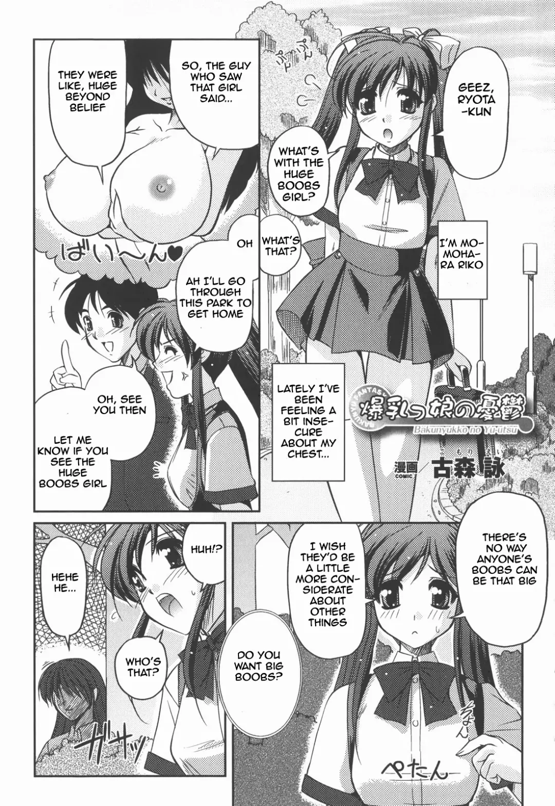 [Komori Ei] Bakunyukko no Yu-utsu | The Melancholy of the Huge Boobs Girl Fhentai - Page 1