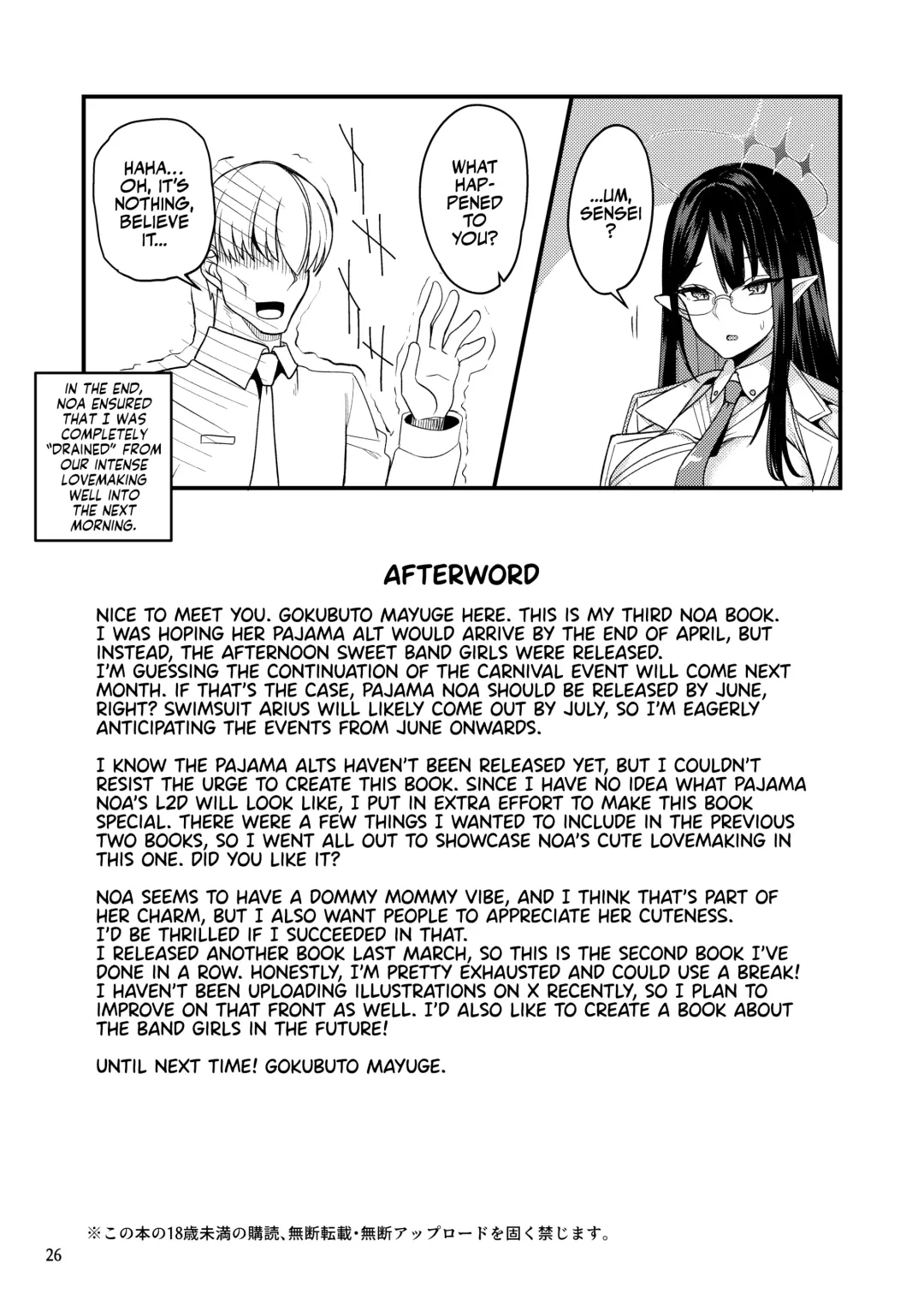 [Gokubuto Mayuge] Ryuukakusan Nodoame (Gokubuto Mayuge)] Sensei Issho ni Oyasumi Shimasen ka | Sensei, Would You Like to Sleep Together? Fhentai - Page 25