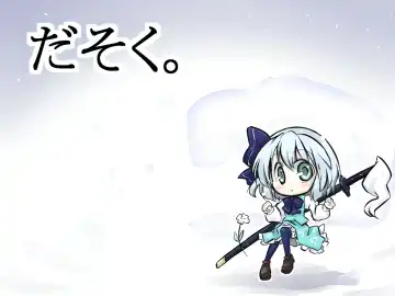 [Futa] Niwashi × Tenshu Fhentai - Page 13