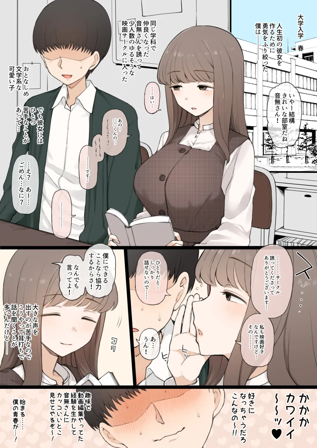 [Terasu Mc] August's Bite-sized Erotic Posting Page Fhentai - Page 5