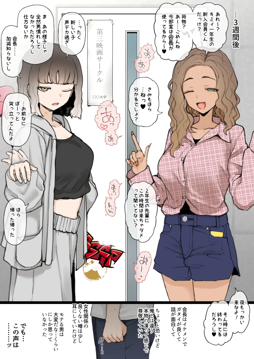 [Terasu Mc] August's Bite-sized Erotic Posting Page Fhentai - Page 6