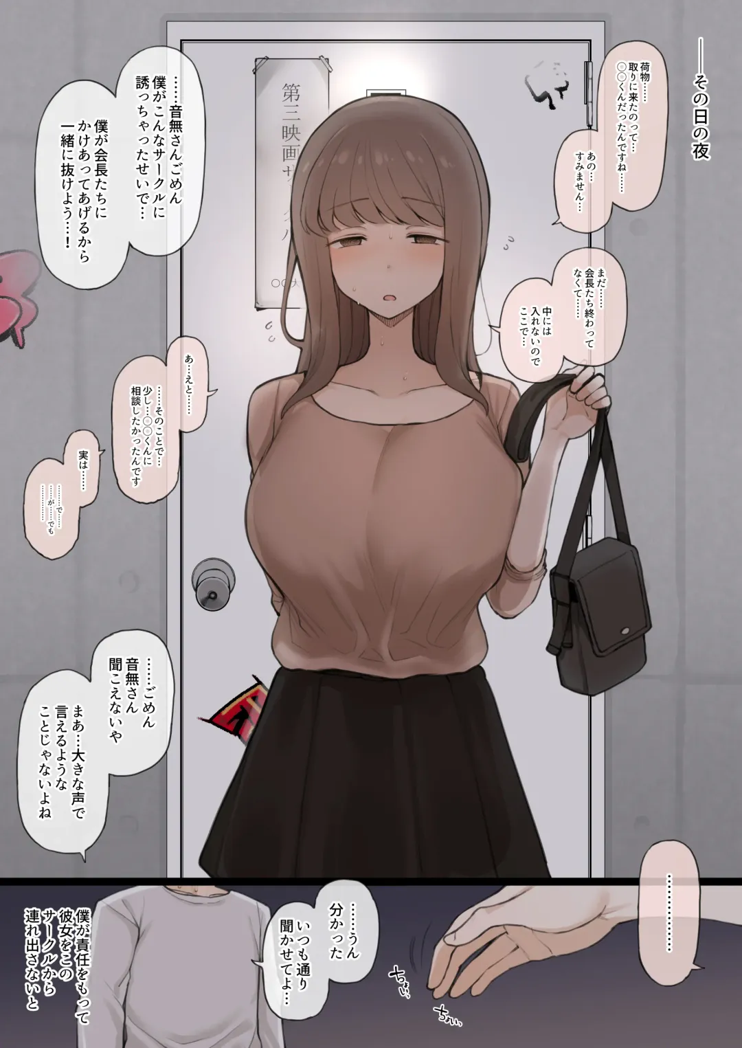 [Terasu Mc] August's Bite-sized Erotic Posting Page Fhentai - Page 8