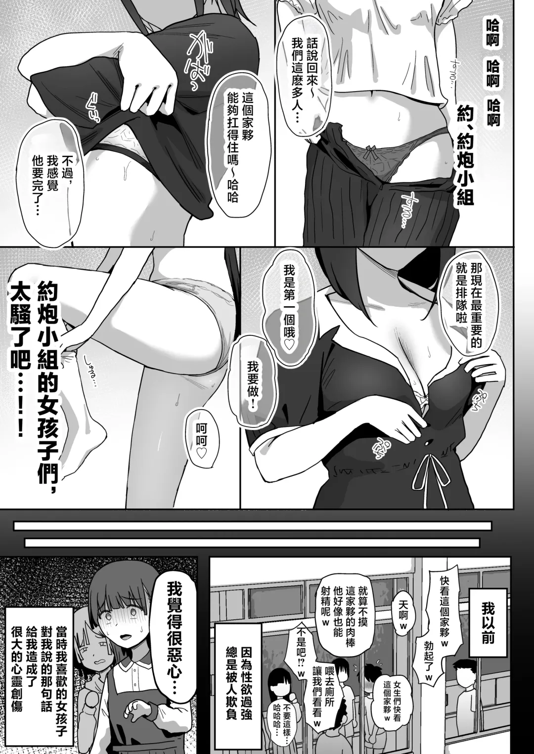 [Purumetal] YariCir Gasshuku ni Otoko wa Boku Hitori Fhentai - Page 33