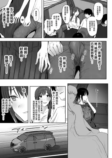 [Purumetal] YariCir Gasshuku ni Otoko wa Boku Hitori Fhentai - Page 17
