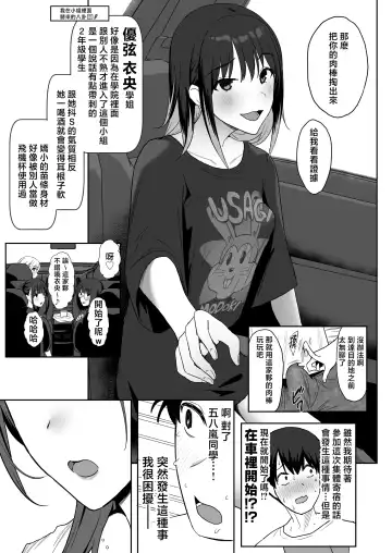 [Purumetal] YariCir Gasshuku ni Otoko wa Boku Hitori Fhentai - Page 19