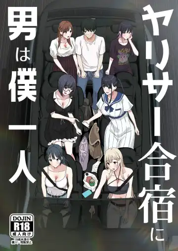 [Purumetal] YariCir Gasshuku ni Otoko wa Boku Hitori Fhentai - Page 2