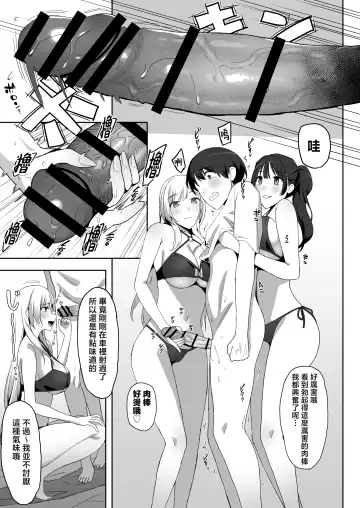 [Purumetal] YariCir Gasshuku ni Otoko wa Boku Hitori Fhentai - Page 29