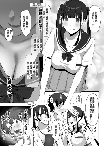[Purumetal] YariCir Gasshuku ni Otoko wa Boku Hitori Fhentai - Page 31