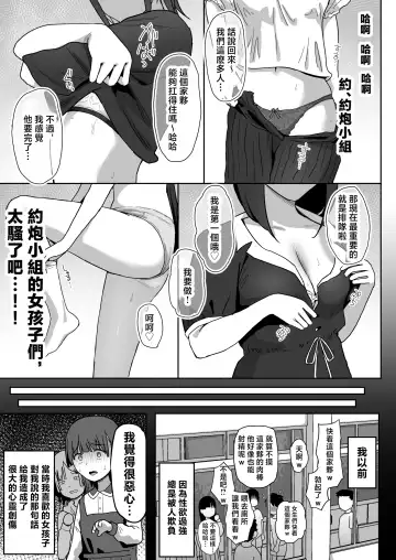 [Purumetal] YariCir Gasshuku ni Otoko wa Boku Hitori Fhentai - Page 33