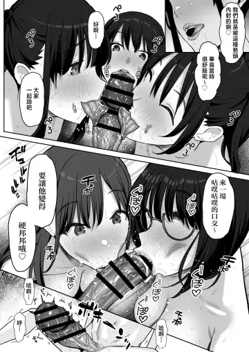 [Purumetal] YariCir Gasshuku ni Otoko wa Boku Hitori Fhentai - Page 86
