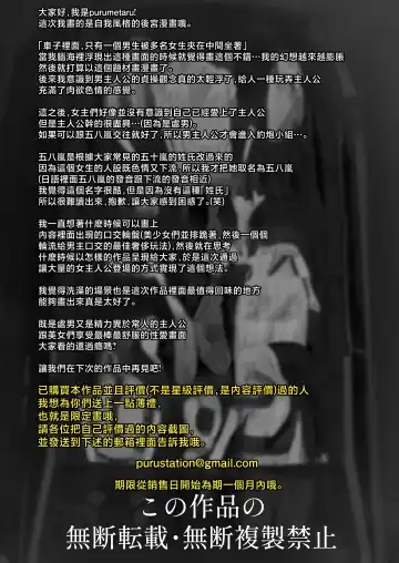 [Purumetal] YariCir Gasshuku ni Otoko wa Boku Hitori Fhentai - Page 96