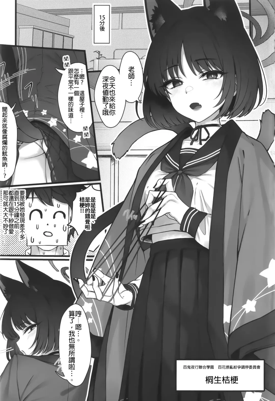 [Hyouta] Schrödinger no Kuroneko to 2 | 与薛定谔的黑猫一起2 Fhentai - Page 13
