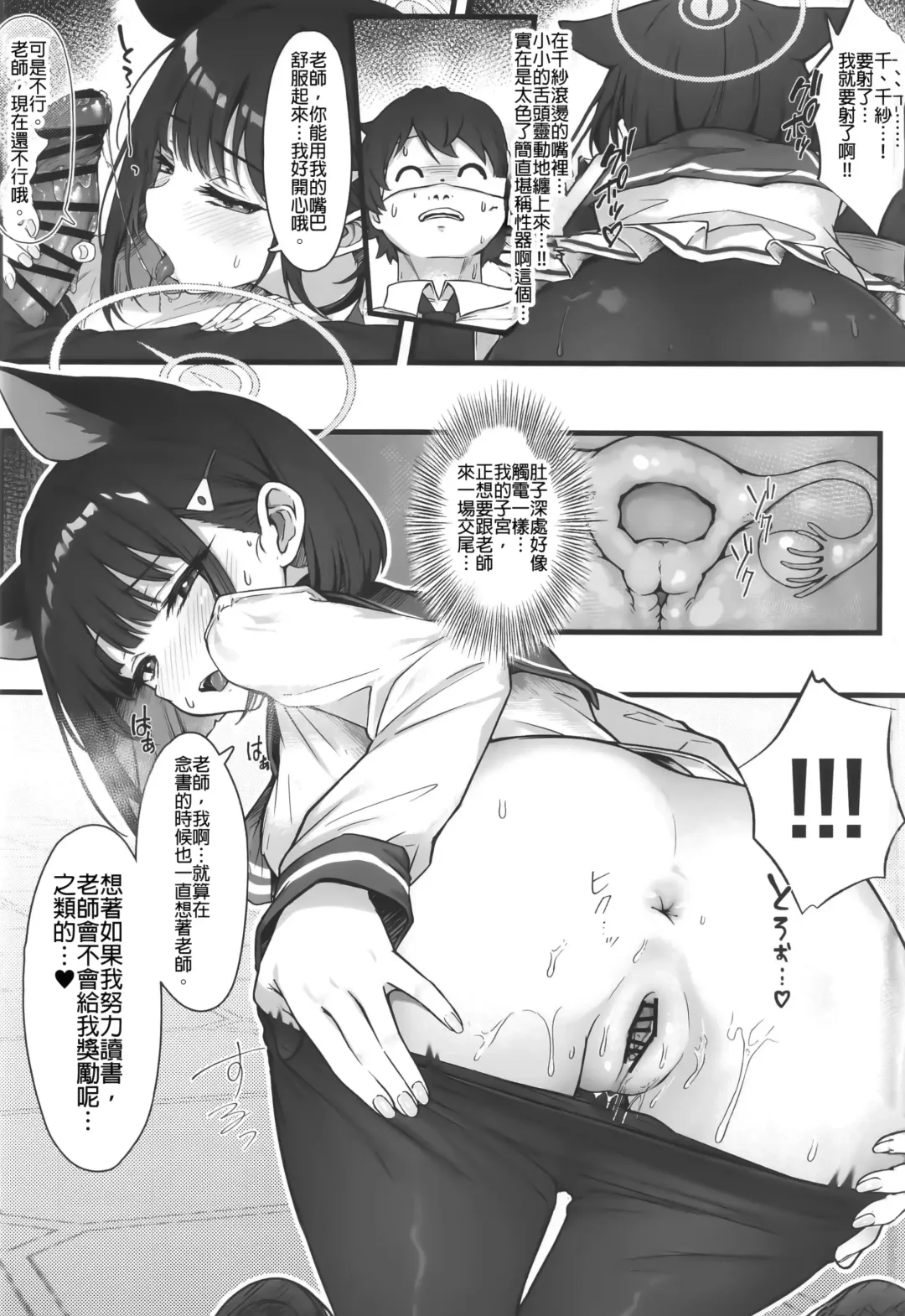 [Hyouta] Schrödinger no Kuroneko to 2 | 与薛定谔的黑猫一起2 Fhentai - Page 7