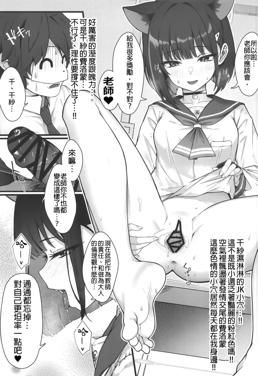 [Hyouta] Schrödinger no Kuroneko to 2 | 与薛定谔的黑猫一起2 Fhentai - Page 8