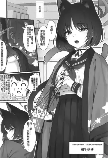 [Hyouta] Schrödinger no Kuroneko to 2 | 与薛定谔的黑猫一起2 Fhentai - Page 13