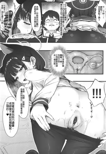 [Hyouta] Schrödinger no Kuroneko to 2 | 与薛定谔的黑猫一起2 Fhentai - Page 7