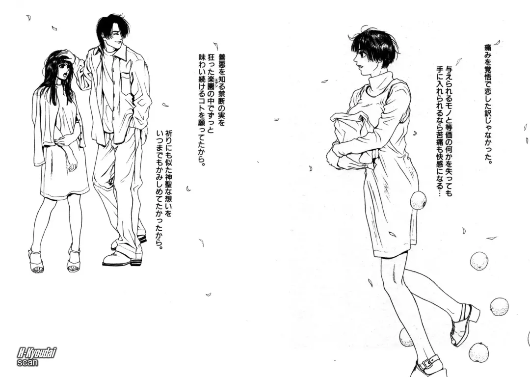 [Kotobuki Kazuki] RAPE ME Fhentai - Page 165