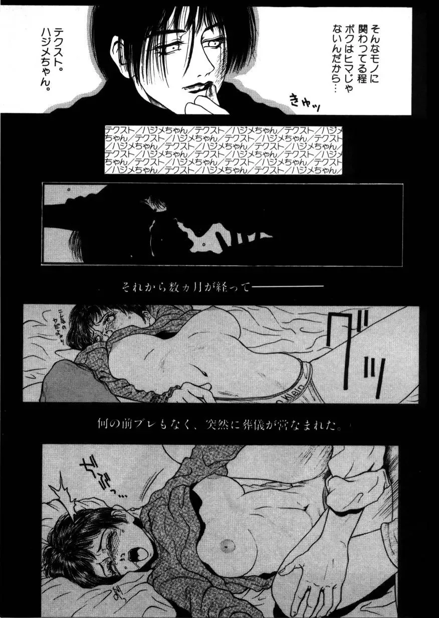 [Kotobuki Kazuki] RAPE ME Fhentai - Page 51