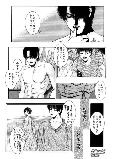 [Kotobuki Kazuki] RAPE ME Fhentai - Page 148