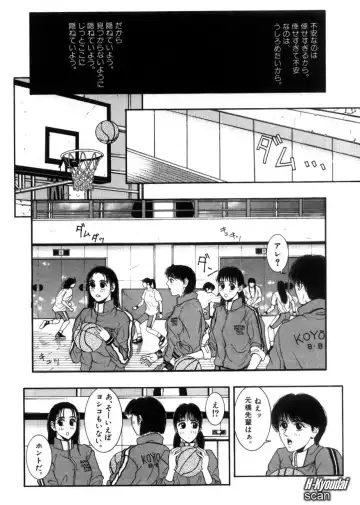 [Kotobuki Kazuki] RAPE ME Fhentai - Page 21