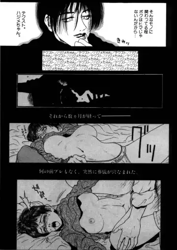 [Kotobuki Kazuki] RAPE ME Fhentai - Page 51