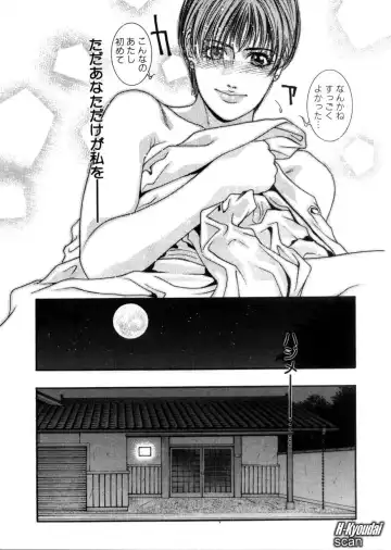 [Kotobuki Kazuki] RAPE ME Fhentai - Page 61