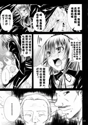 [Yoshino] Tsuki no Kaidan Fhentai - Page 12
