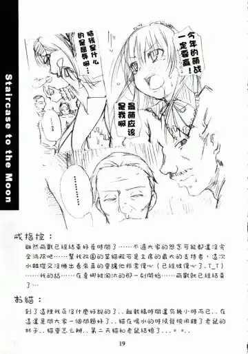 [Yoshino] Tsuki no Kaidan Fhentai - Page 18