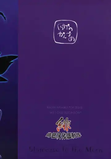 [Yoshino] Tsuki no Kaidan Fhentai - Page 26