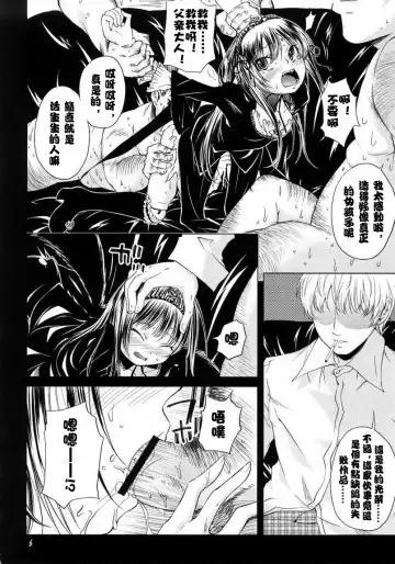 [Yoshino] Tsuki no Kaidan Fhentai - Page 5