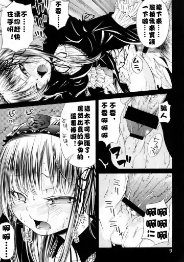 [Yoshino] Tsuki no Kaidan Fhentai - Page 8