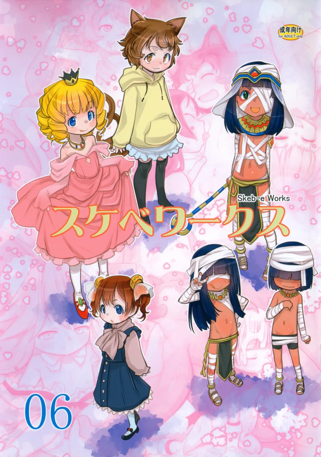 [Teruki Kuma] Skeb-e Works 06 Fhentai - Page 1