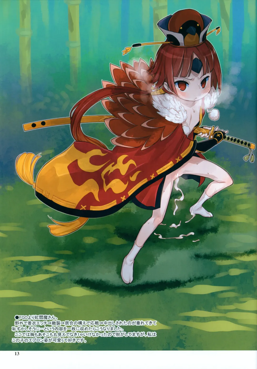 [Teruki Kuma] Skeb-e Works 06 Fhentai - Page 13