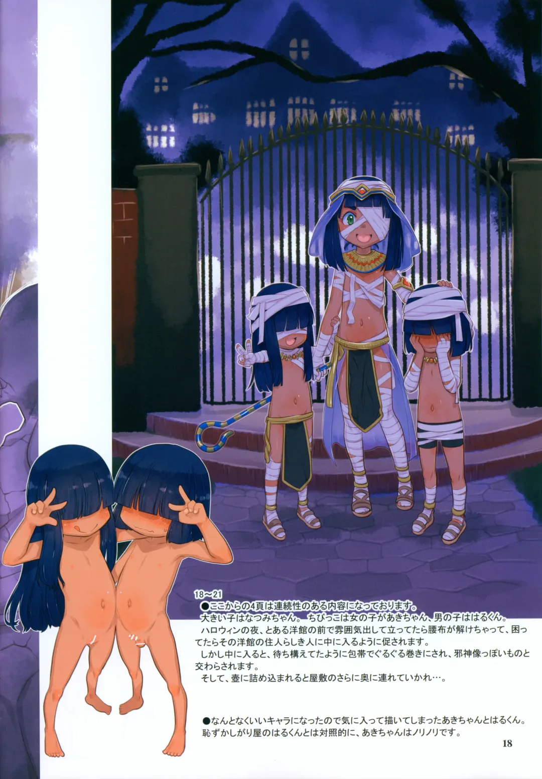 [Teruki Kuma] Skeb-e Works 06 Fhentai - Page 18