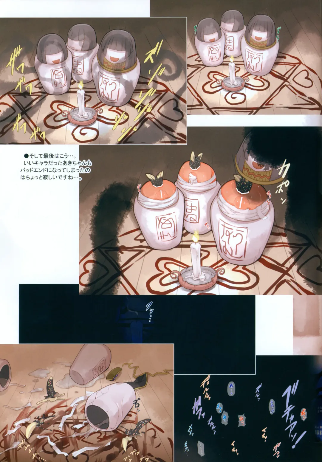 [Teruki Kuma] Skeb-e Works 06 Fhentai - Page 21