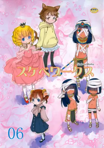 Read [Teruki Kuma] Skeb-e Works 06 - Fhentai