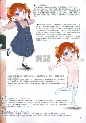 [Teruki Kuma] Skeb-e Works 06 Fhentai - Page 2