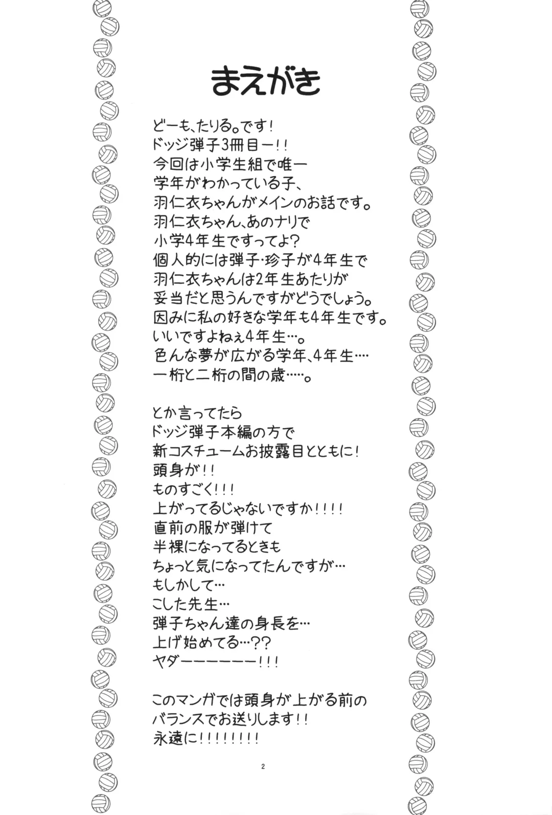 [Taryl.] Hinnyuu Musume 45 Fhentai - Page 3