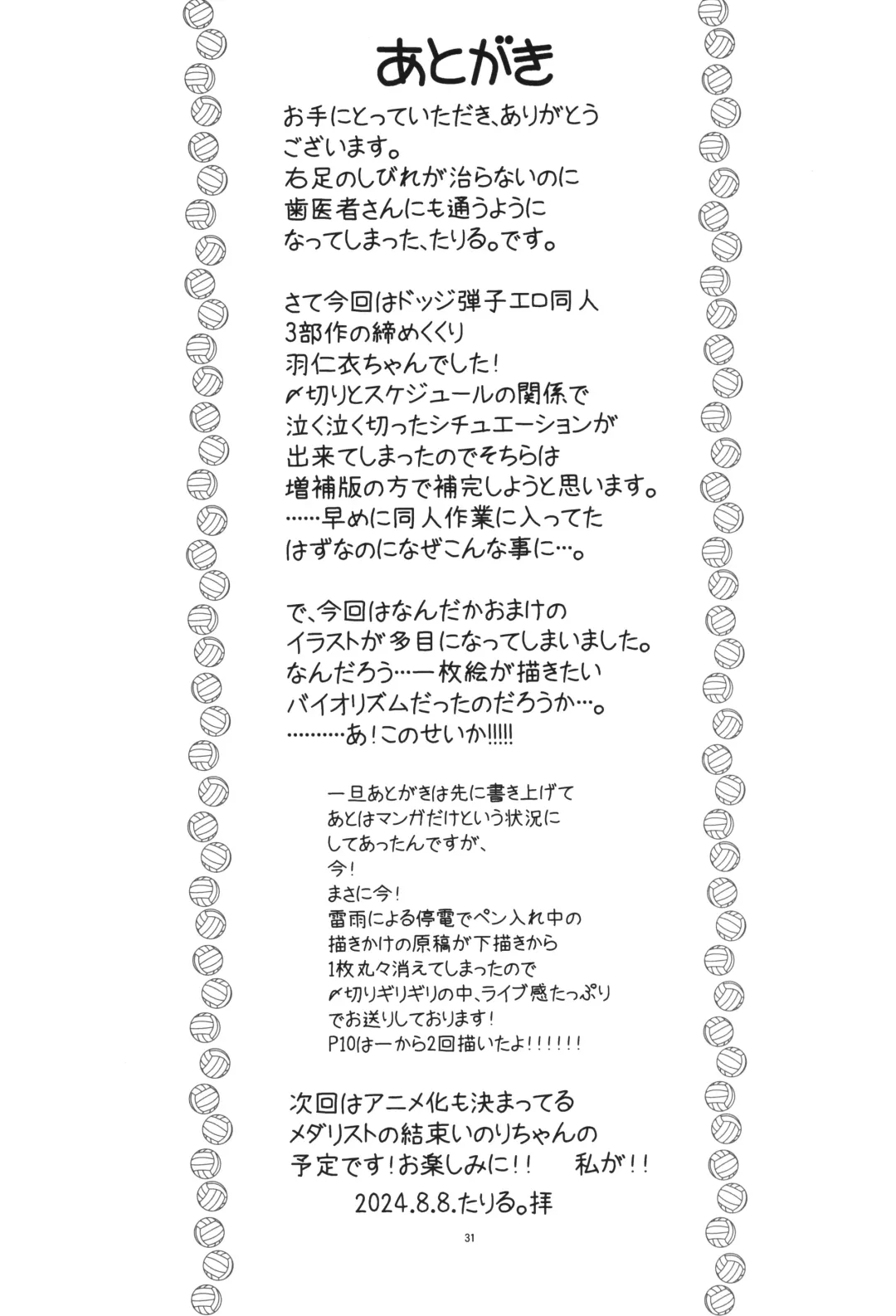 [Taryl.] Hinnyuu Musume 45 Fhentai - Page 32