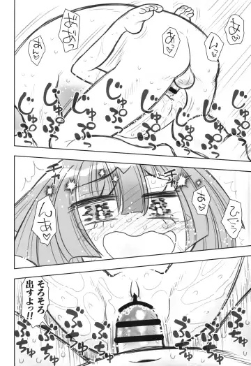 [Taryl.] Hinnyuu Musume 45 Fhentai - Page 13