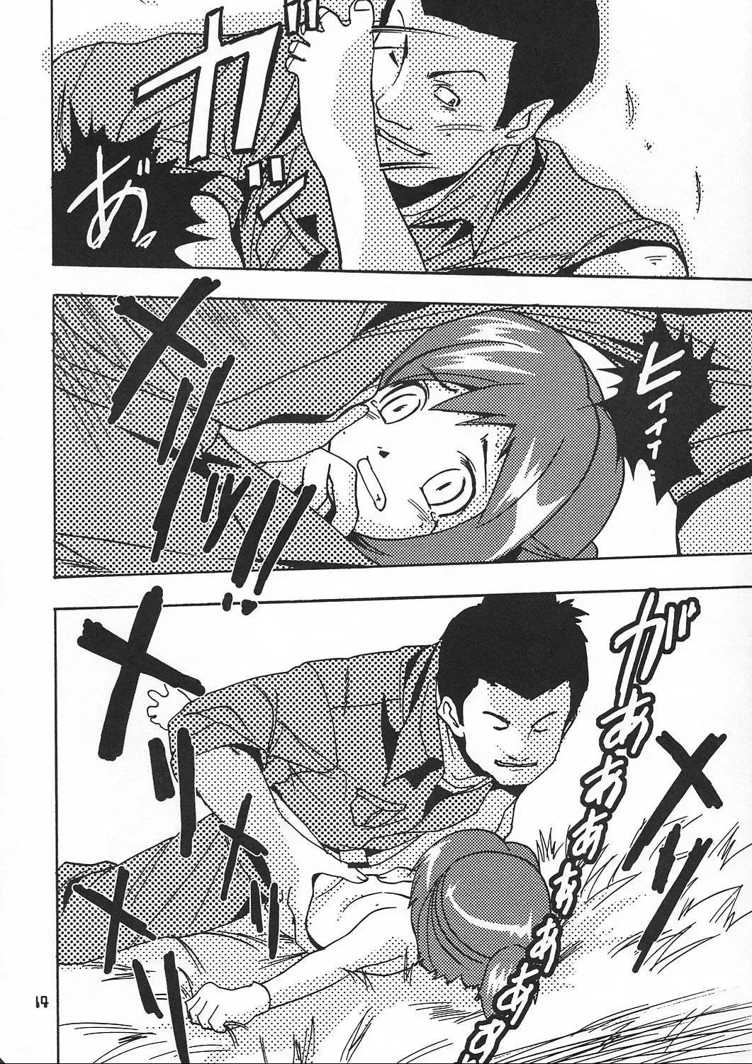 [Saeki Tatsuya - Youki Akira] Chiisaiko wa Suki desu ka Fhentai - Page 13