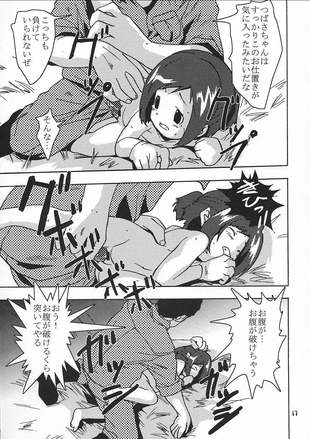 [Saeki Tatsuya - Youki Akira] Chiisaiko wa Suki desu ka Fhentai - Page 16